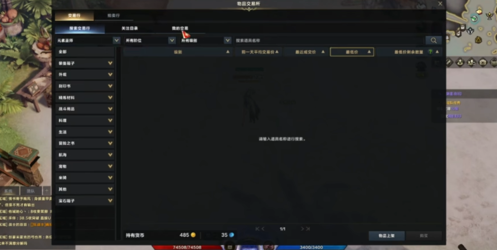 失落的方舟交易所在哪里