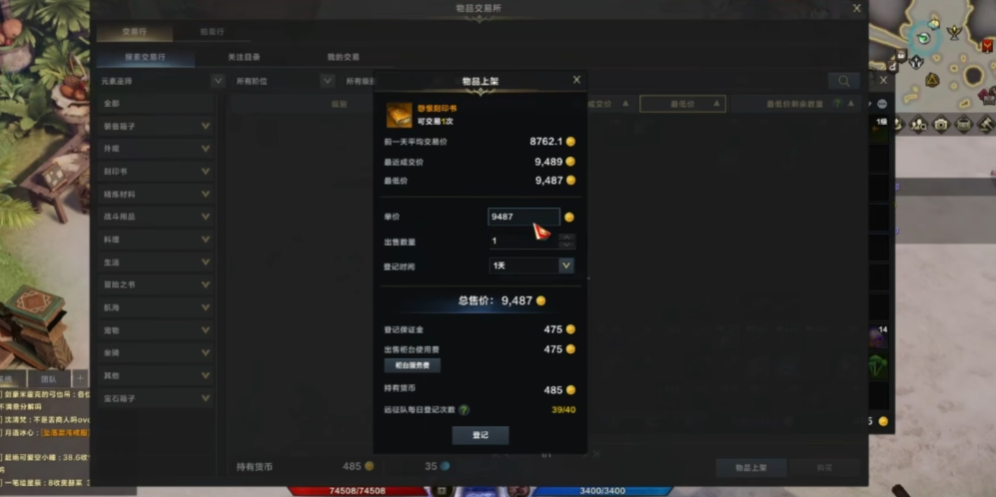 失落的方舟交易所在哪里