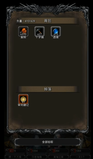 地下城堡2转日阶需要多少材料 地下城堡2转日阶需要多少材料