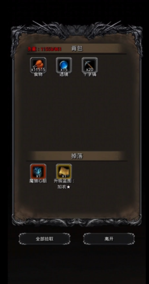 地下城堡2野兽心脏在哪里爆率高