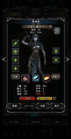 地下城堡2剑魔怎么转职