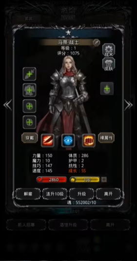 地下城堡2剑魔怎么转职