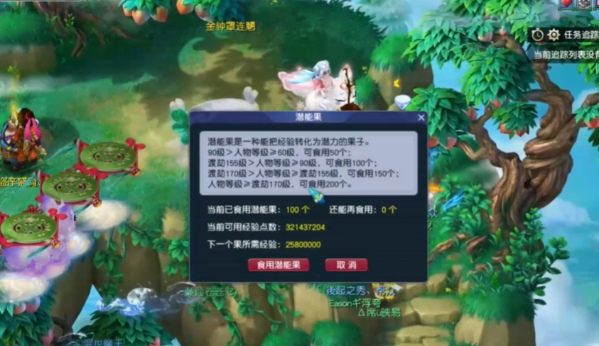 梦幻西游df潜能果加什么属性