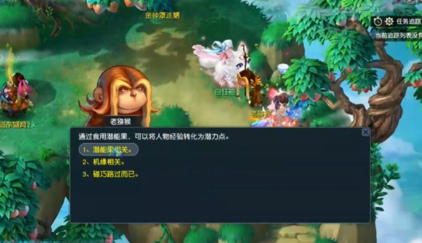 梦幻西游df潜能果加什么属性