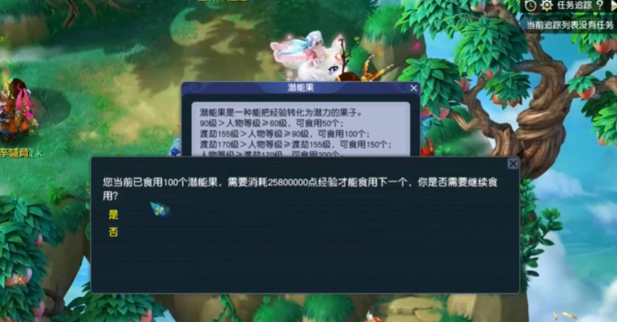 梦幻西游df潜能果加什么属性