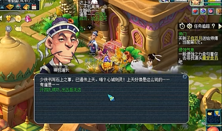 梦幻西游如何开4孔 梦幻西游如何开4孔