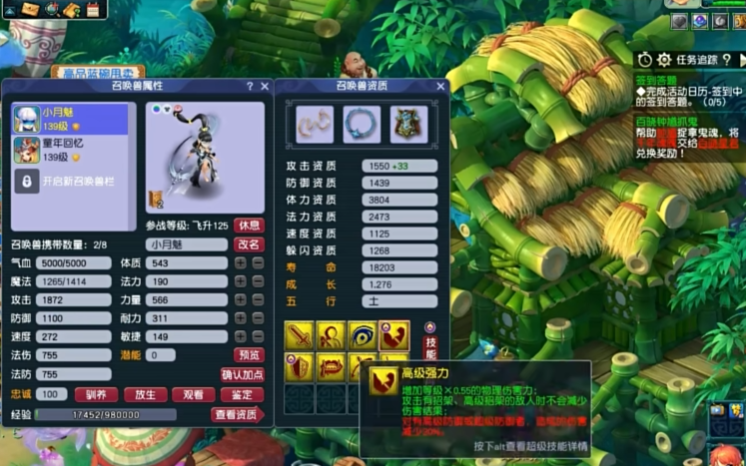 梦幻西游血耐宠打什么书