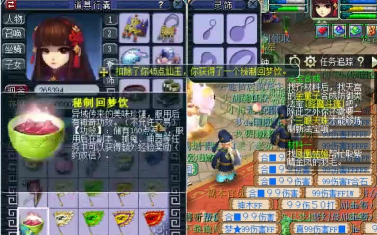 梦幻西游回梦饮怎么用