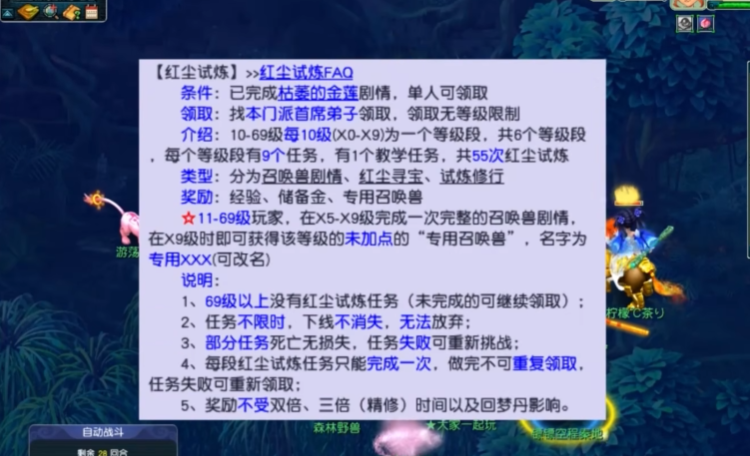 梦幻西游59红尘做什么好 梦幻西游59红尘做什么好
