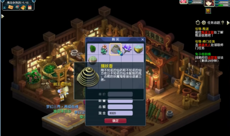 梦幻西游59红尘做什么好 梦幻西游59红尘做什么好