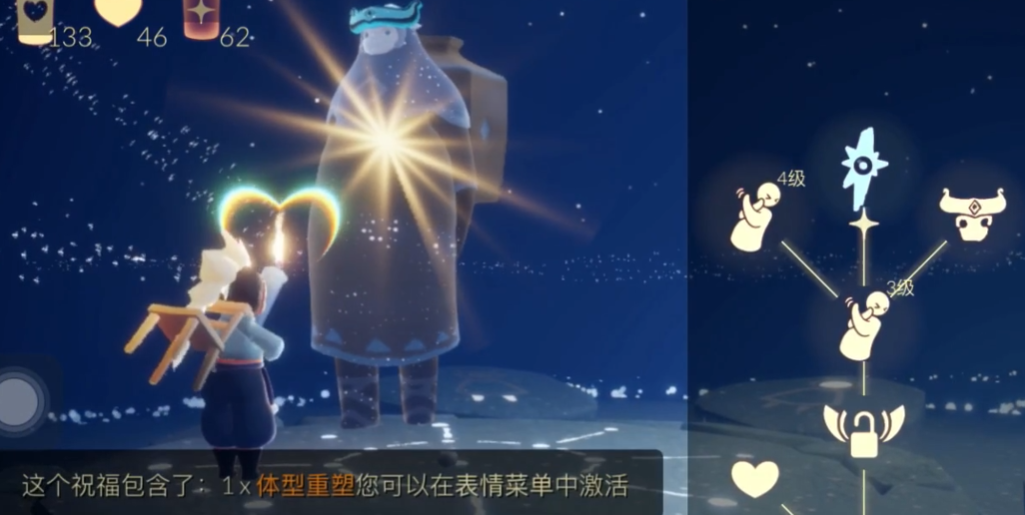 光遇哪个先祖有体型重塑药水 光遇哪个先祖有体型重塑药水