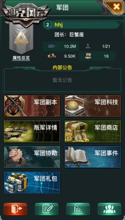 坦克风云团战怎么打 坦克风云团战怎么打