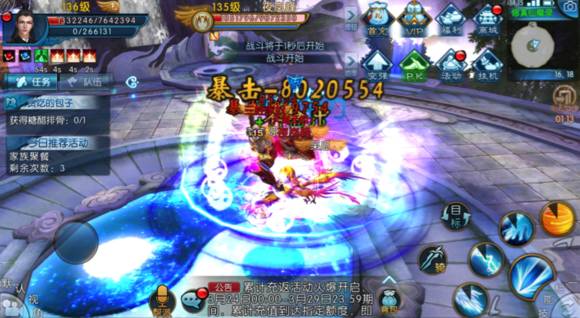 诛仙手游鬼王的羽翅在哪里 诛仙手游鬼王的羽翅在哪里