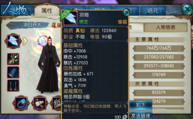 诛仙手游鬼王的羽翅在哪里 诛仙手游鬼王的羽翅在哪里