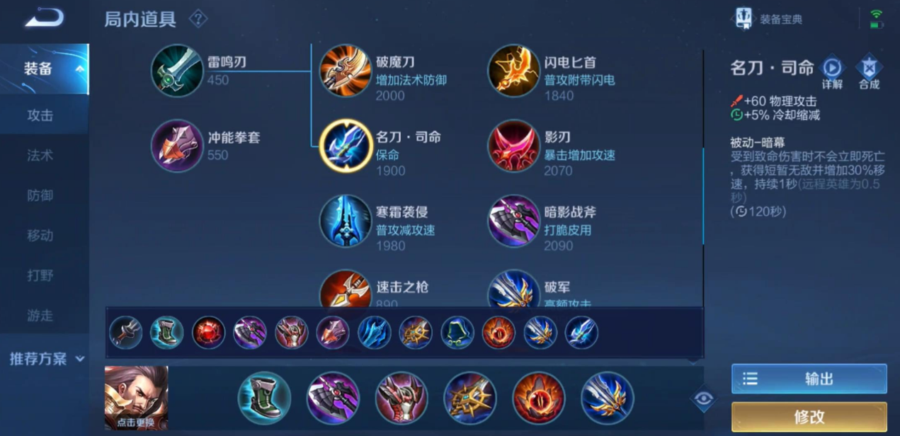 王者荣耀赛季小乔最强出装是什么 王者荣耀赛季小乔最强出装是什么