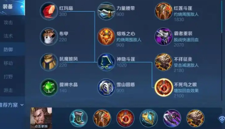 王者荣耀程咬金出装和铭文怎么带 王者荣耀程咬金出装和铭文怎么带