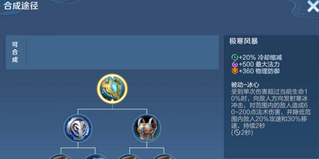 王者荣耀貂蝉和嫦娥出装是什么顺序 王者荣耀貂蝉和嫦娥出装是什么顺序