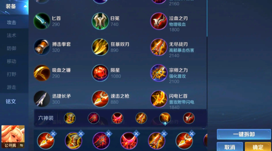 王者荣耀狂暴公孙离出装怎么搭配