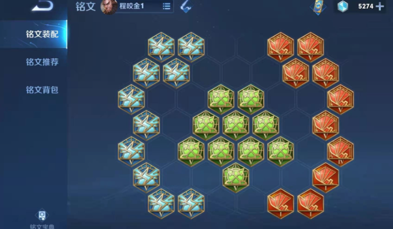 王者荣耀程咬金出装和铭文怎么带 王者荣耀程咬金出装和铭文怎么带