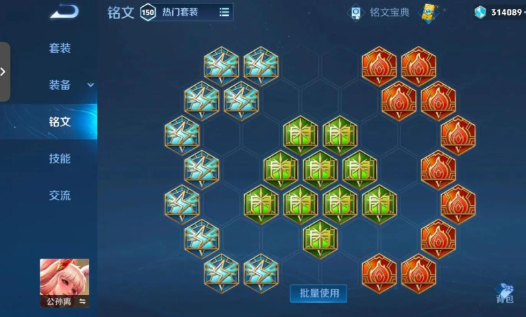 王者荣耀狂暴公孙离出装怎么搭配