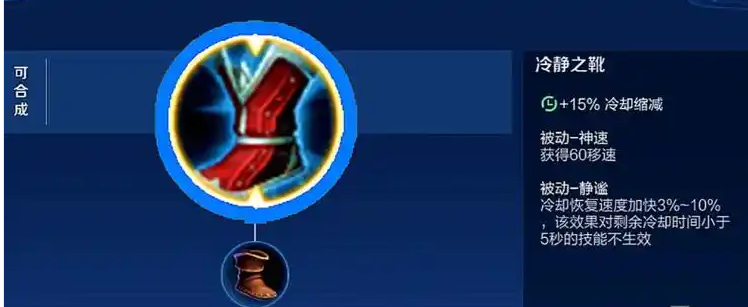 王者荣耀海月大招冷却出装怎么搭配