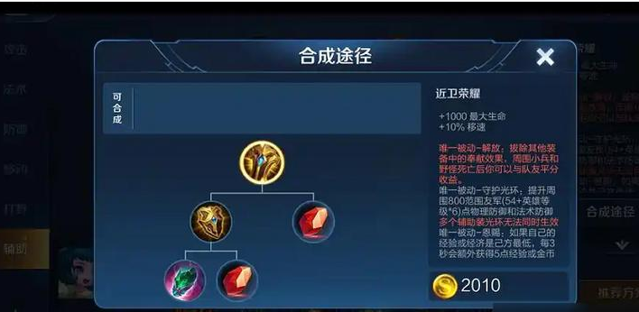 王者荣耀蔡文姬出装和铭文出什么