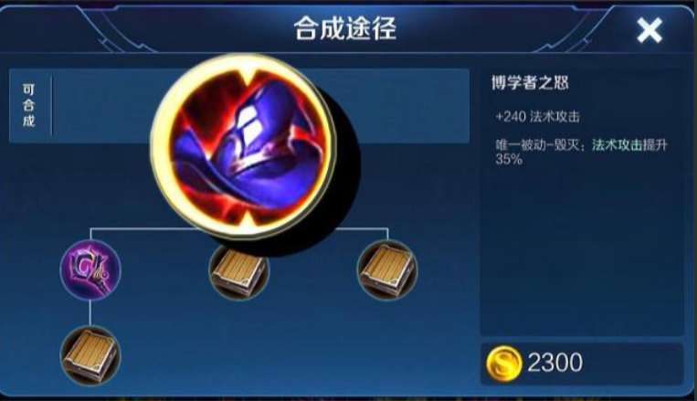 王者荣耀中路小乔怎么出装