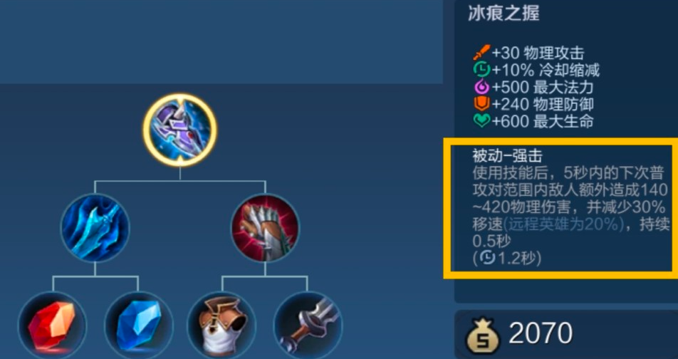 王者荣耀兰陵王亚瑟怎么出装 王者荣耀兰陵王亚瑟怎么出装