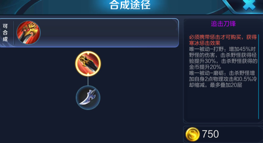 王者荣耀兰陵王亚瑟怎么出装 王者荣耀兰陵王亚瑟怎么出装