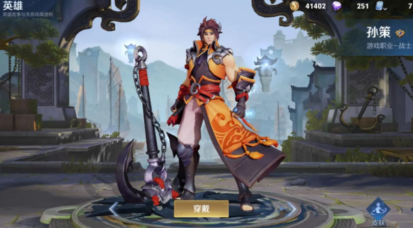 王者荣耀最强的孙策出装怎么搭配