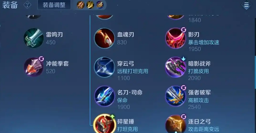 王者荣耀最强的孙策出装怎么搭配