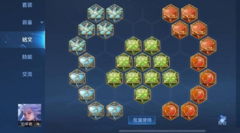 王者荣耀云中君半肉怎么出装铭文 王者荣耀云中君半肉怎么出装铭文