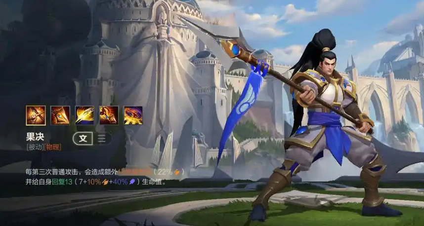 英雄联盟手游赵信为什么主w