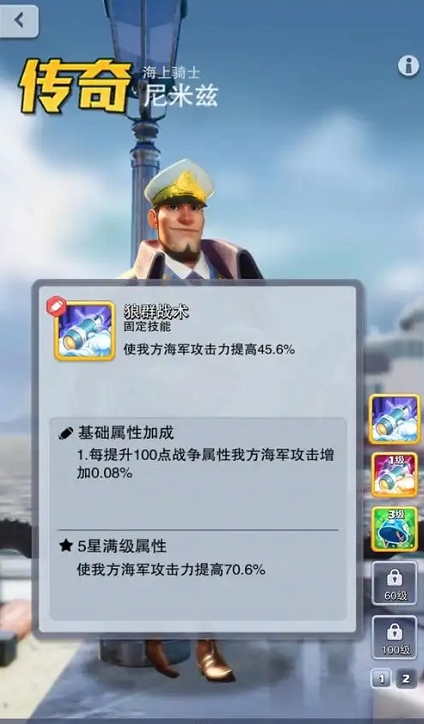 口袋奇兵海军玩什么英雄