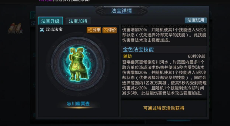 乱斗西游哪吒怎么玩 乱斗西游哪吒怎么玩