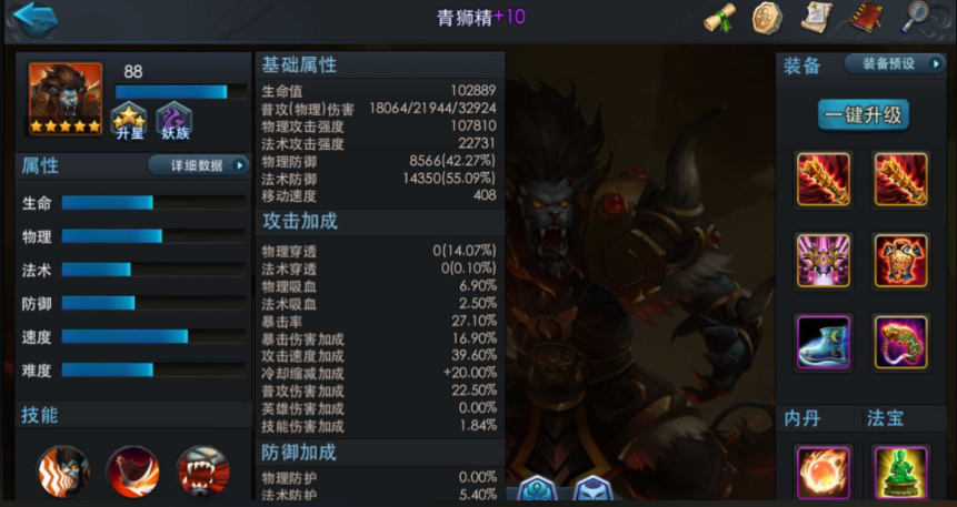 乱斗西游花妖用什么元神