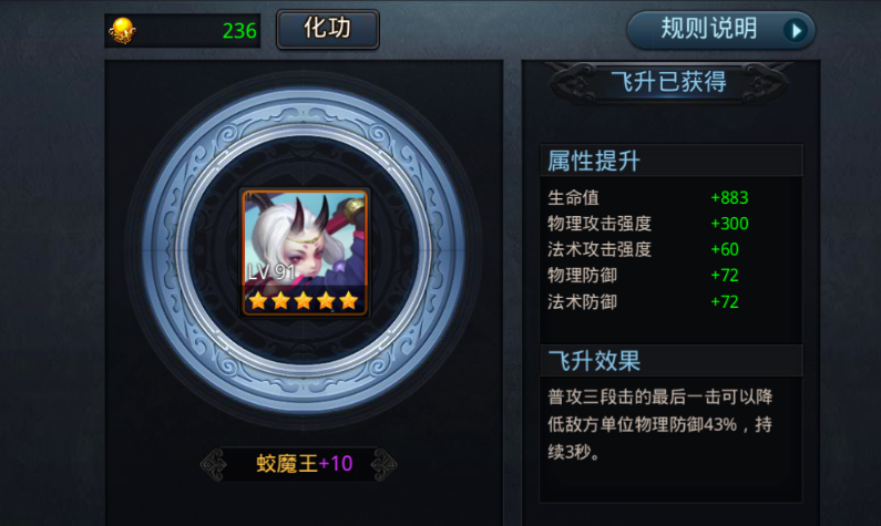 乱斗西游怎么快速飞升 乱斗西游怎么快速飞升