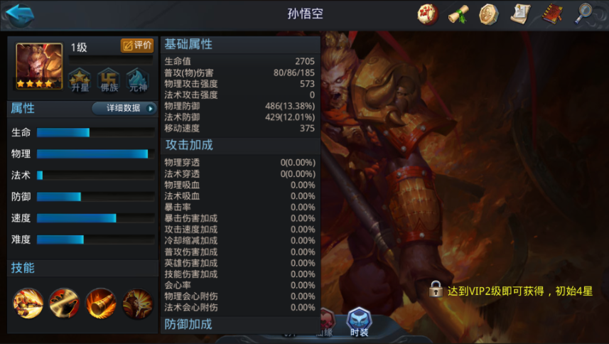 乱斗西游孙悟空天赋学什么用 乱斗西游孙悟空天赋学什么用