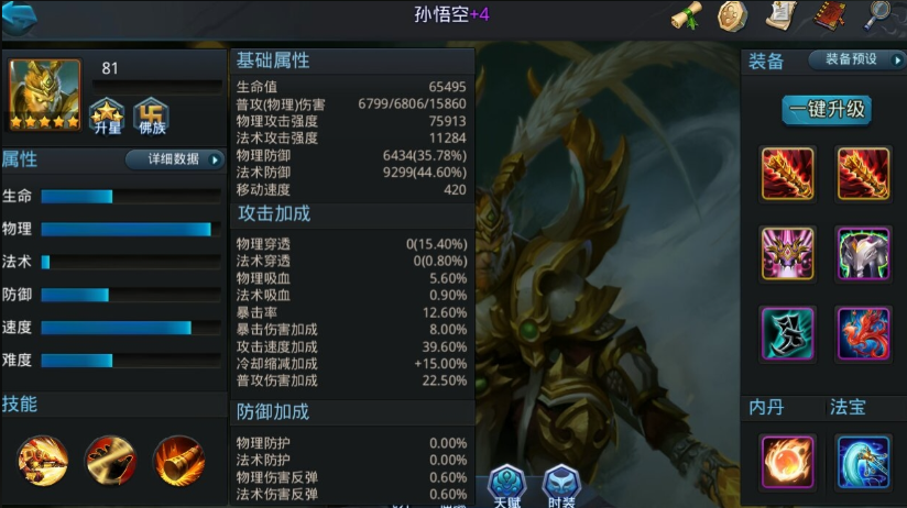 乱斗西游孙悟空天赋学什么用 乱斗西游孙悟空天赋学什么用