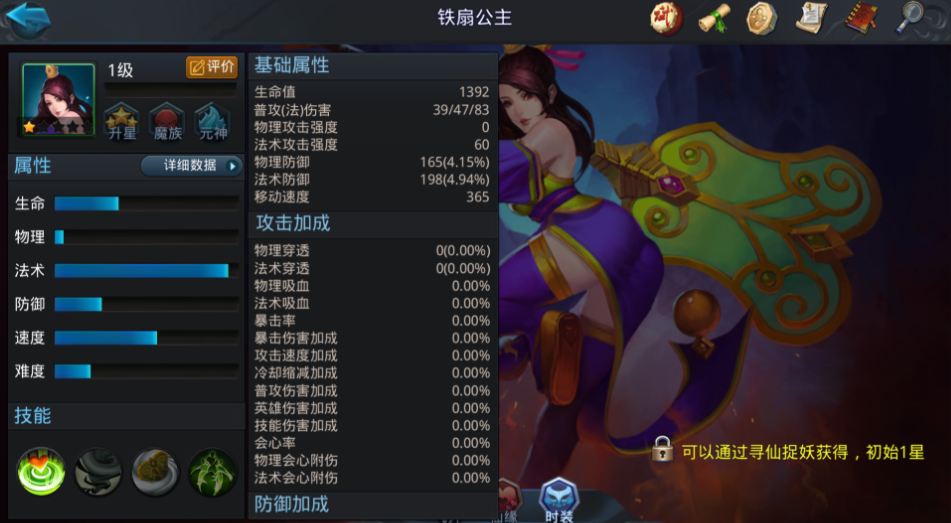 乱斗西游2后羿有什么用 乱斗西游2后羿有什么用