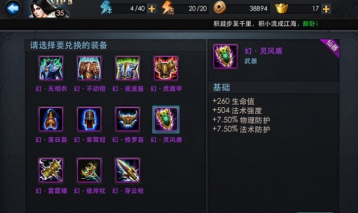 乱斗西游2boss怎么过 乱斗西游2boss怎么过