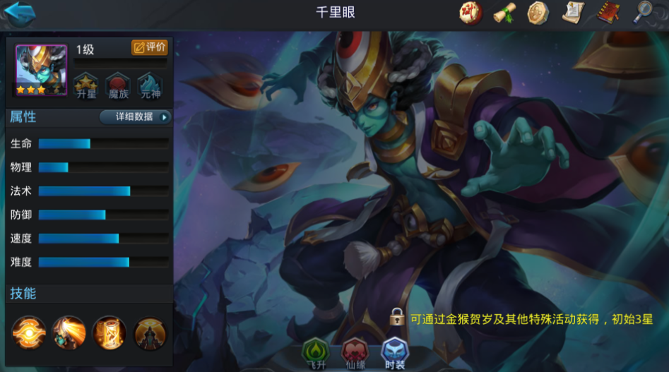 乱斗西游麒麟怎么打