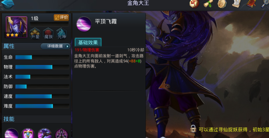 乱斗西游怎么克制地藏嫦娥 乱斗西游怎么克制地藏嫦娥