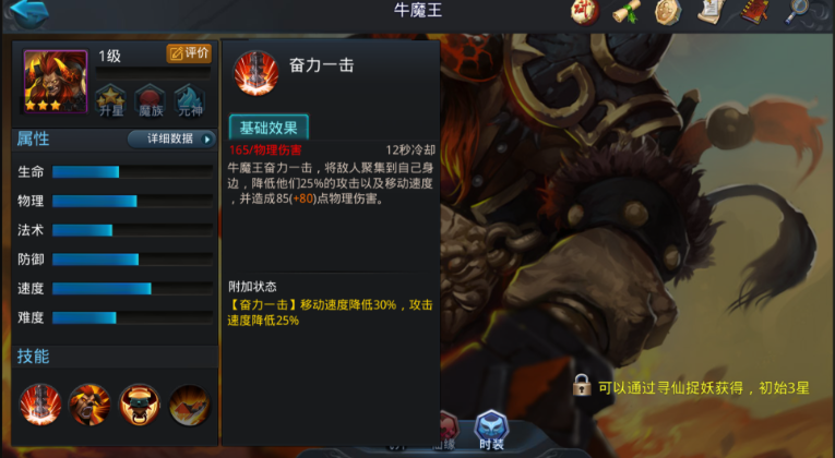 乱斗西游怎么克制地藏嫦娥 乱斗西游怎么克制地藏嫦娥