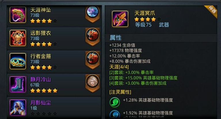 乱斗西游2菩提祖师如何培养 乱斗西游2菩提祖师如何培养