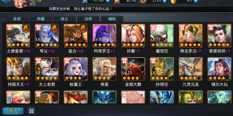 乱斗西游2搭配什么英雄 乱斗西游2搭配什么英雄