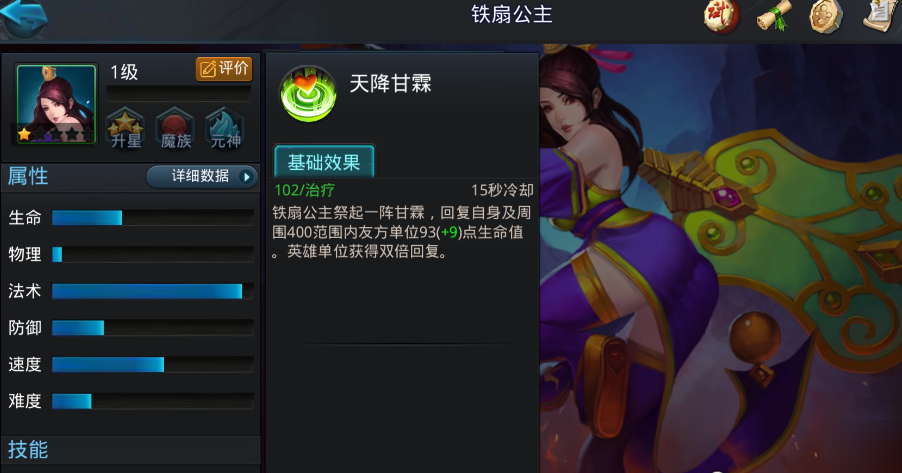 乱斗西游2搭配什么英雄 乱斗西游2搭配什么英雄