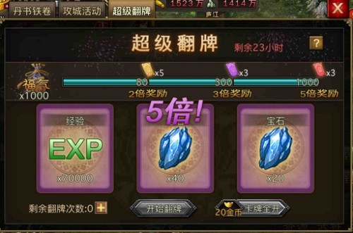 攻城掠地天灯给什么奖励 攻城掠地天灯给什么奖励