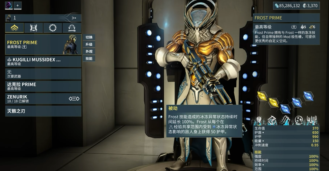 星际战甲新手用什么战甲