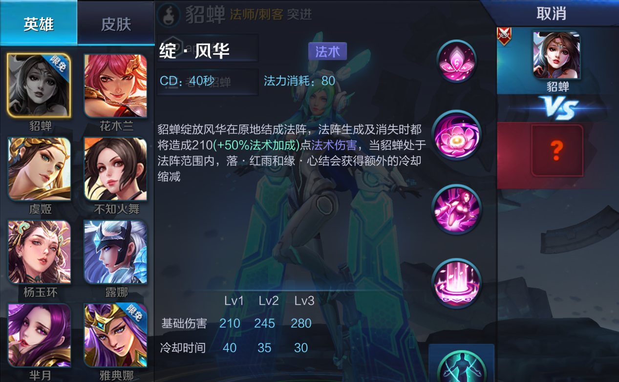 王者荣耀猴子跳棍队友怎么出装